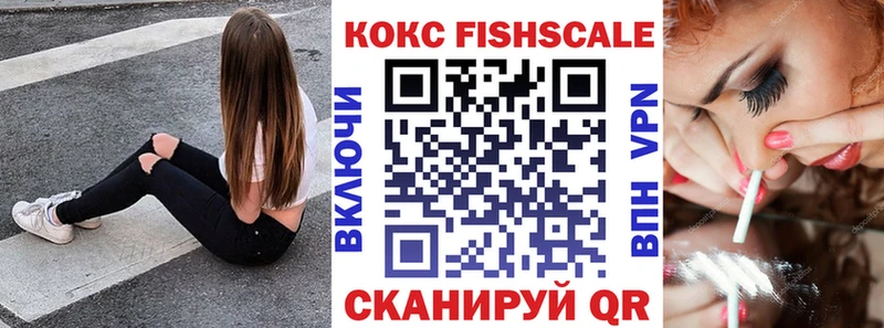Купить где  Нея  Кокаин Fish Scale 