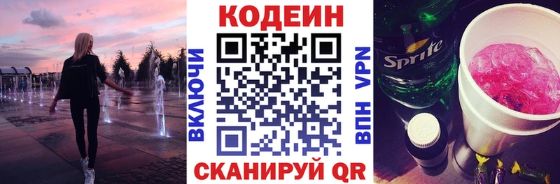 Купить закладки  Нея  Кодеин Purple Drank 