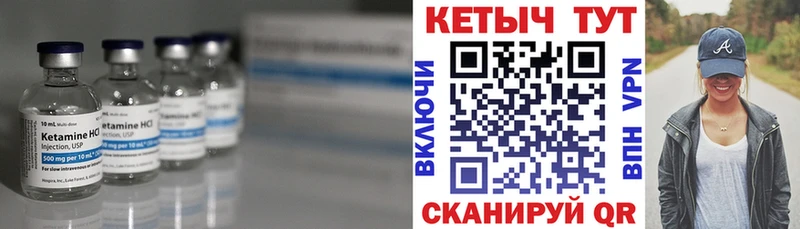 Кетамин VHQ  Купить  Нея 