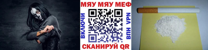 МЯУ-МЯУ mephedrone  Купить закладки  Нея 